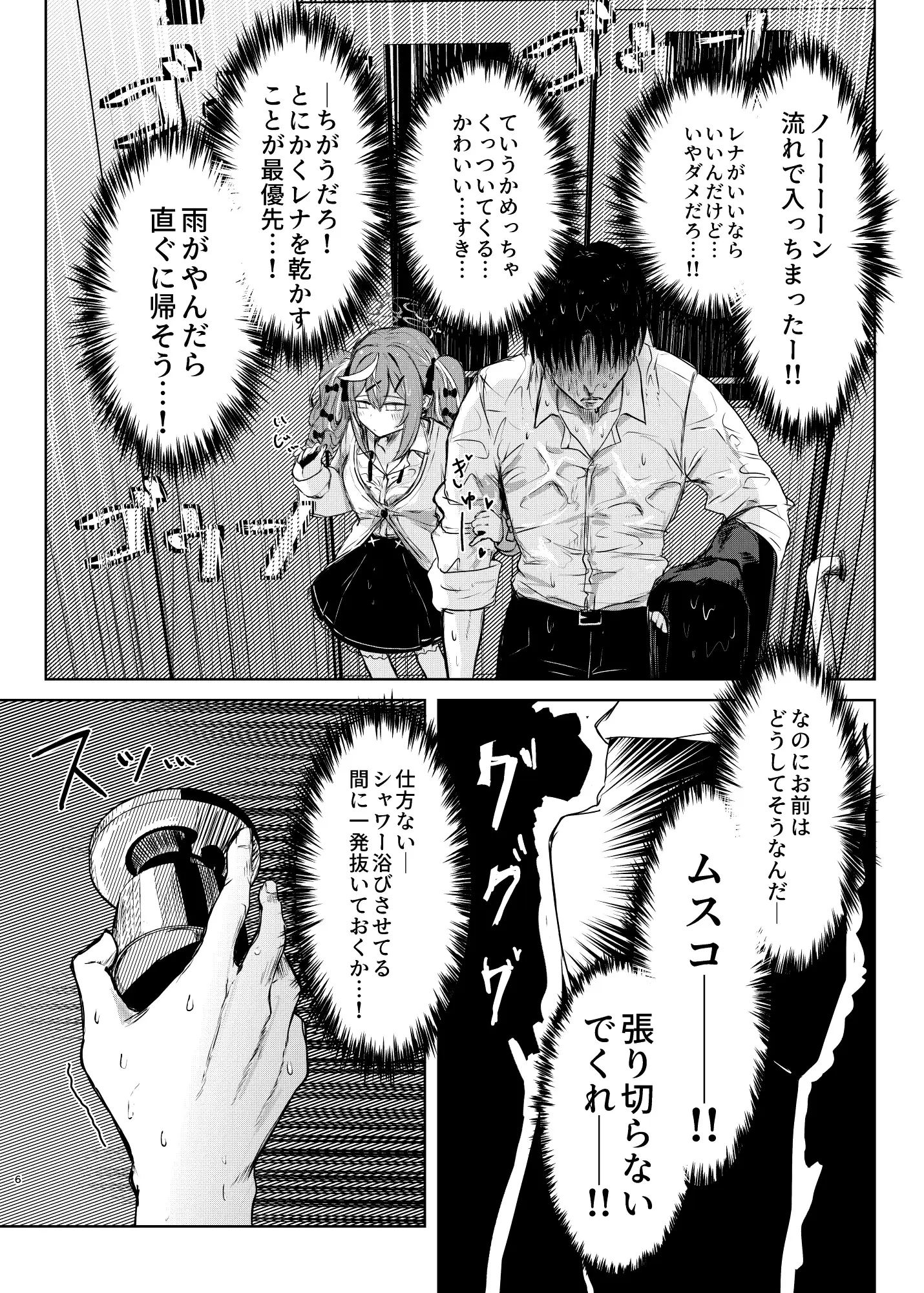 アメノチレナの画像3