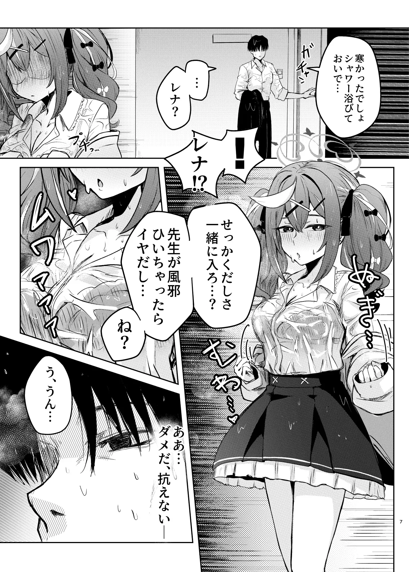 アメノチレナの画像4