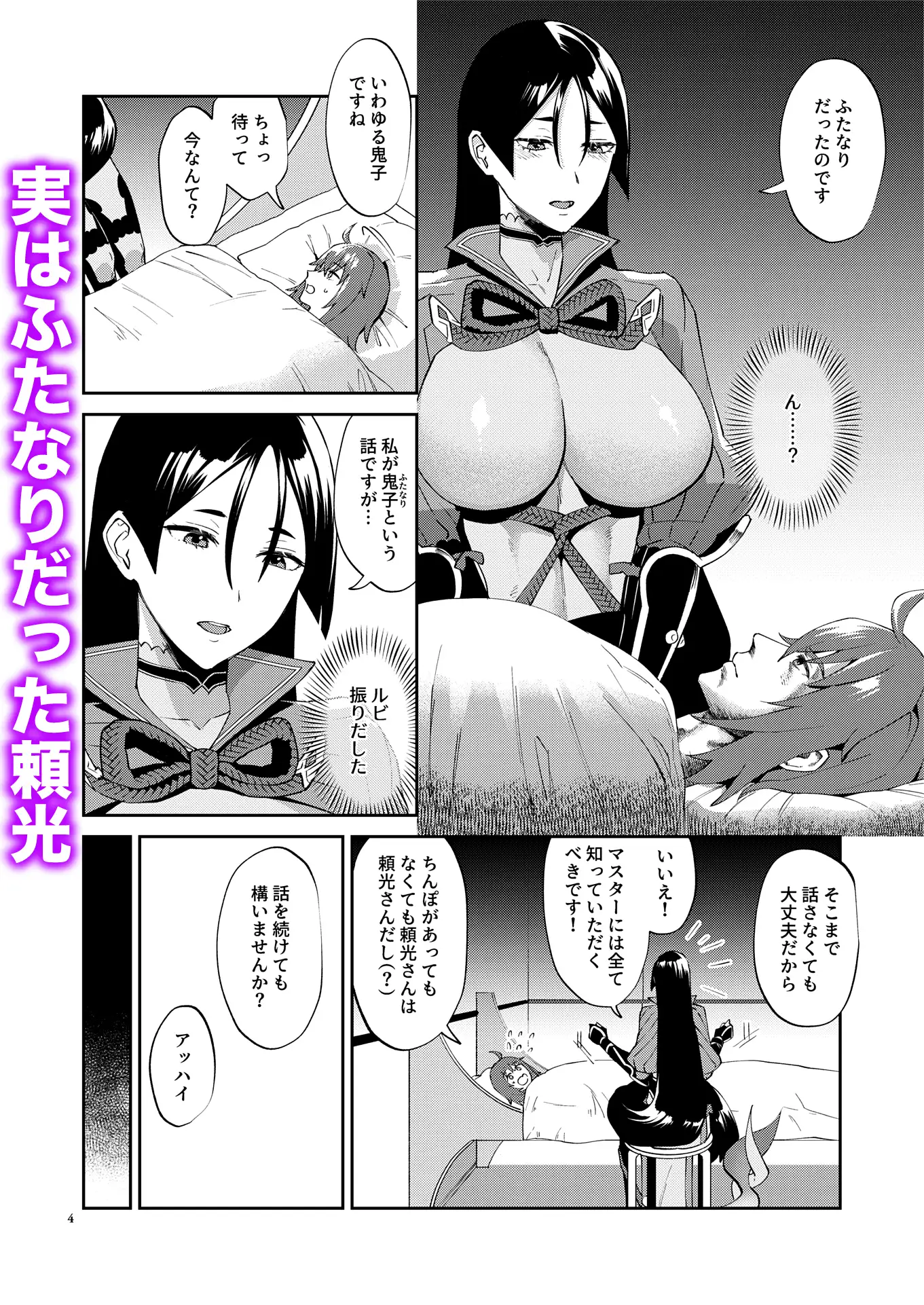ふたなり悶絶快楽地獄の画像1