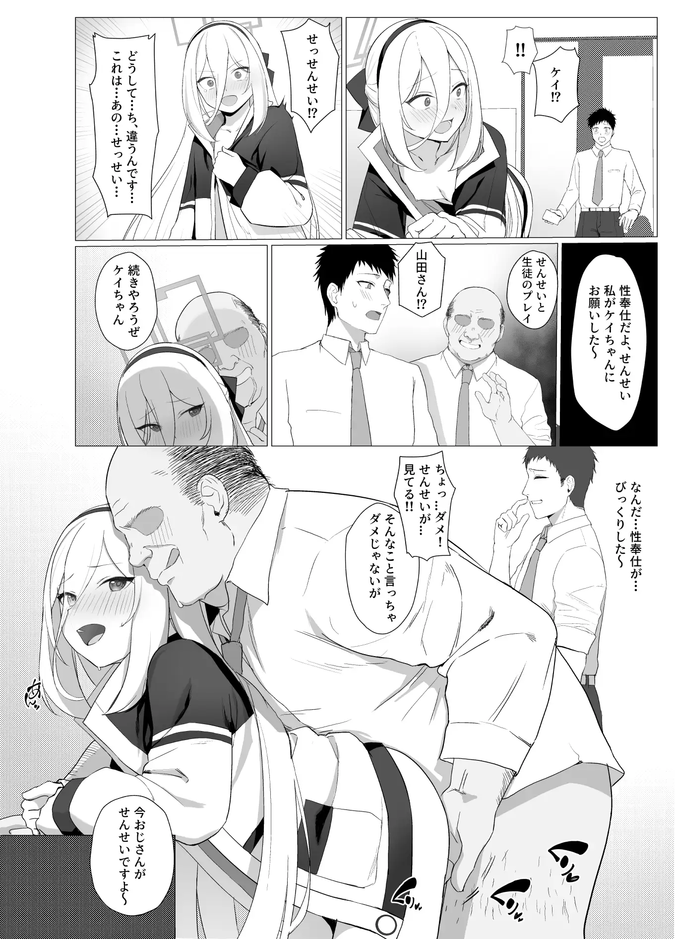 義務性奉仕学園都市キヴォトスの画像8