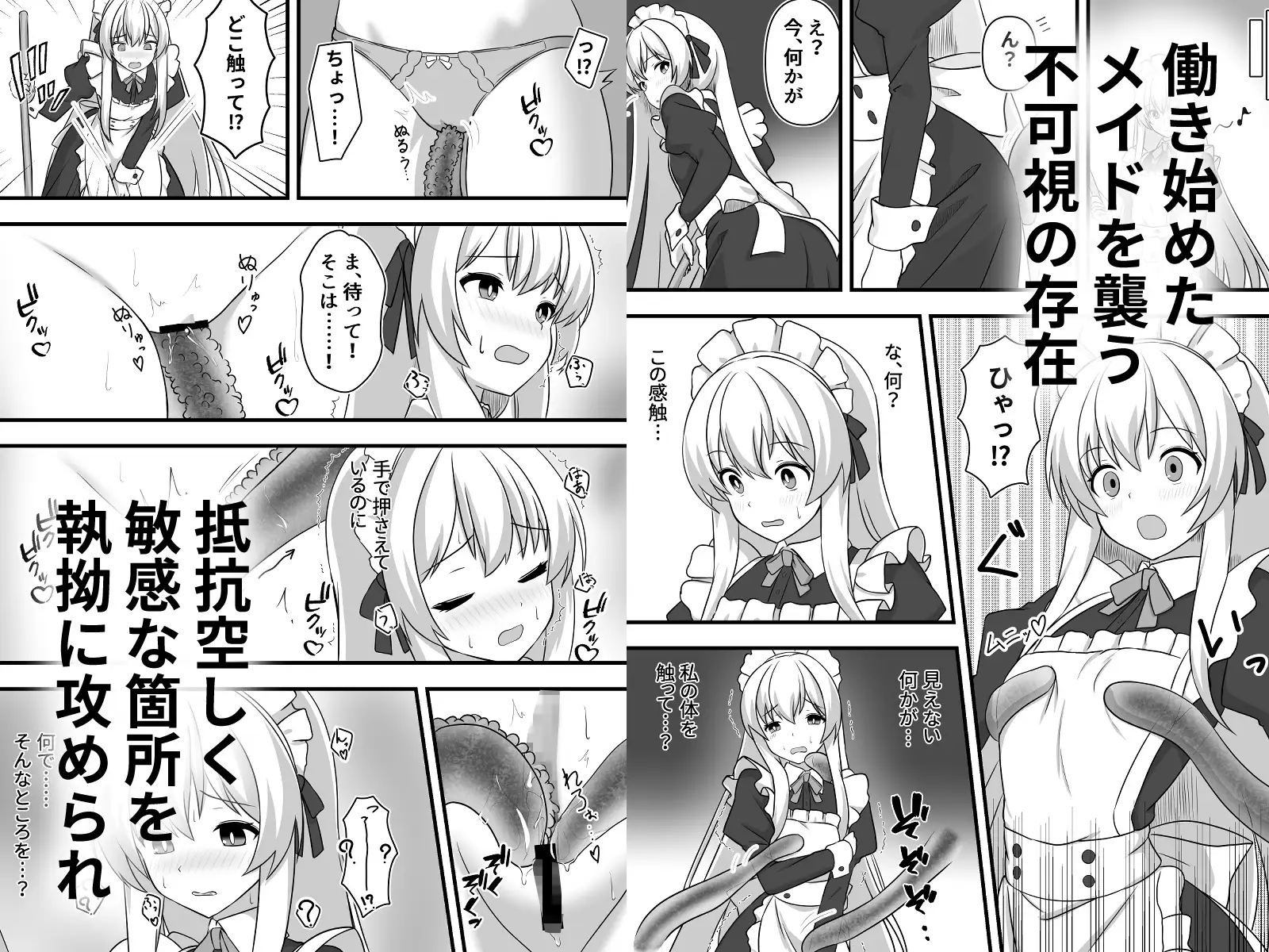 虚ろな主人の給仕係の画像2