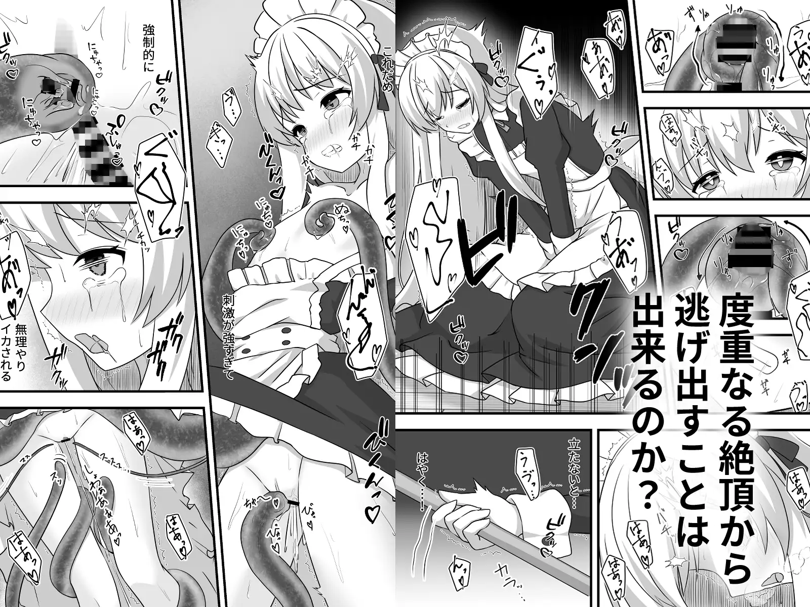 虚ろな主人の給仕係の画像3