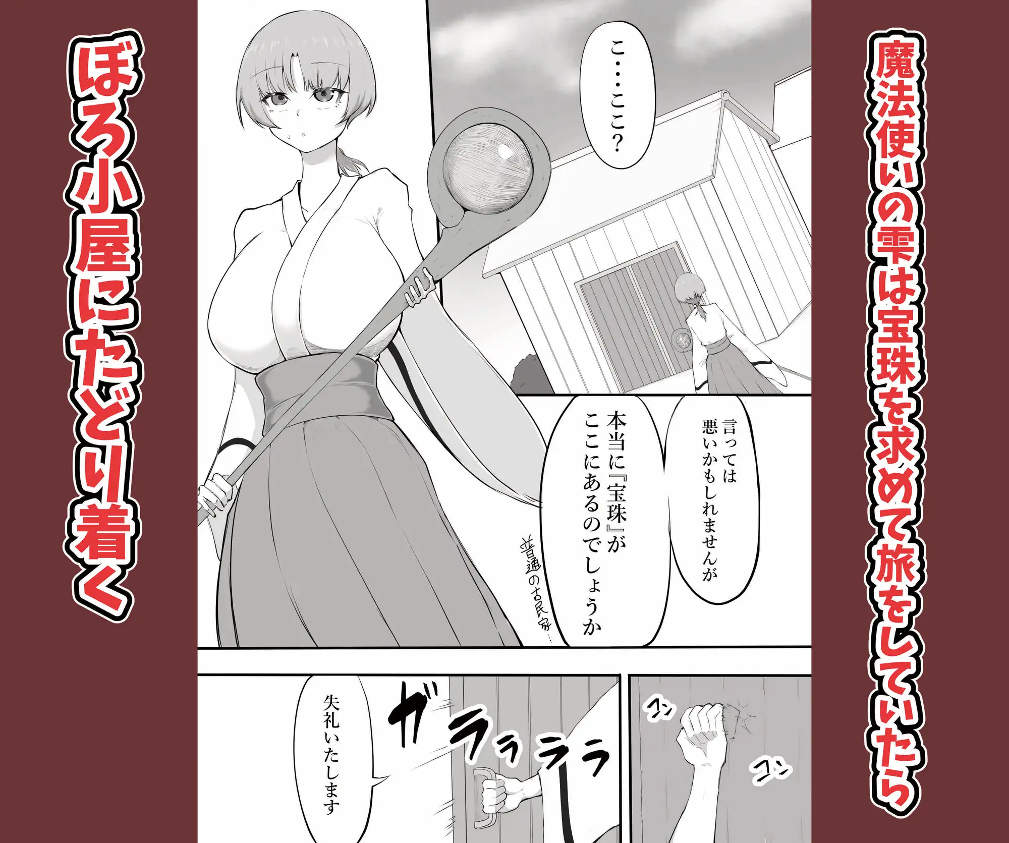 くそ雑魚だと思って勝負に乗ったらおんなをダメにする呪い使いだったの画像1