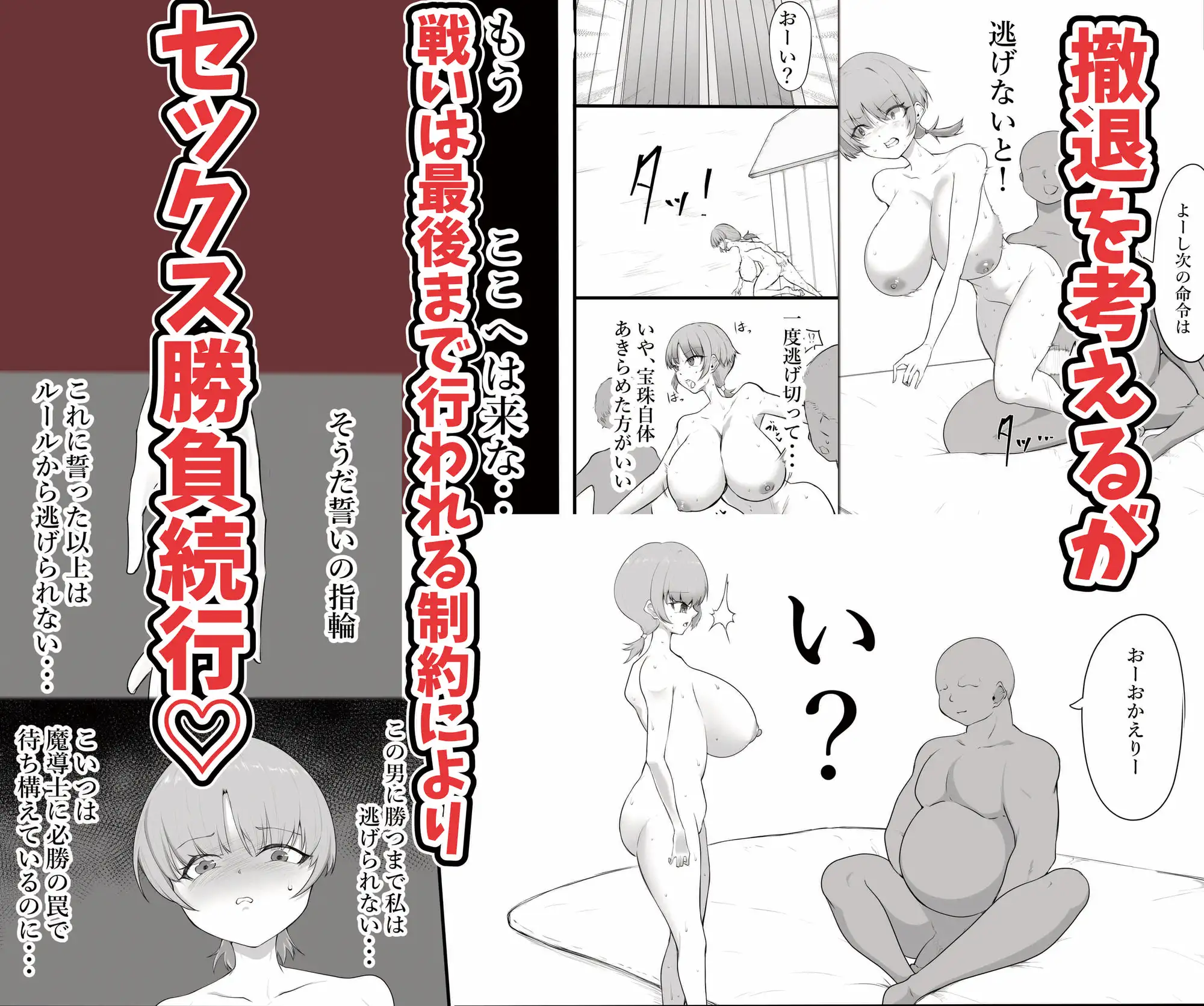 くそ雑魚だと思って勝負に乗ったらおんなをダメにする呪い使いだったの画像4