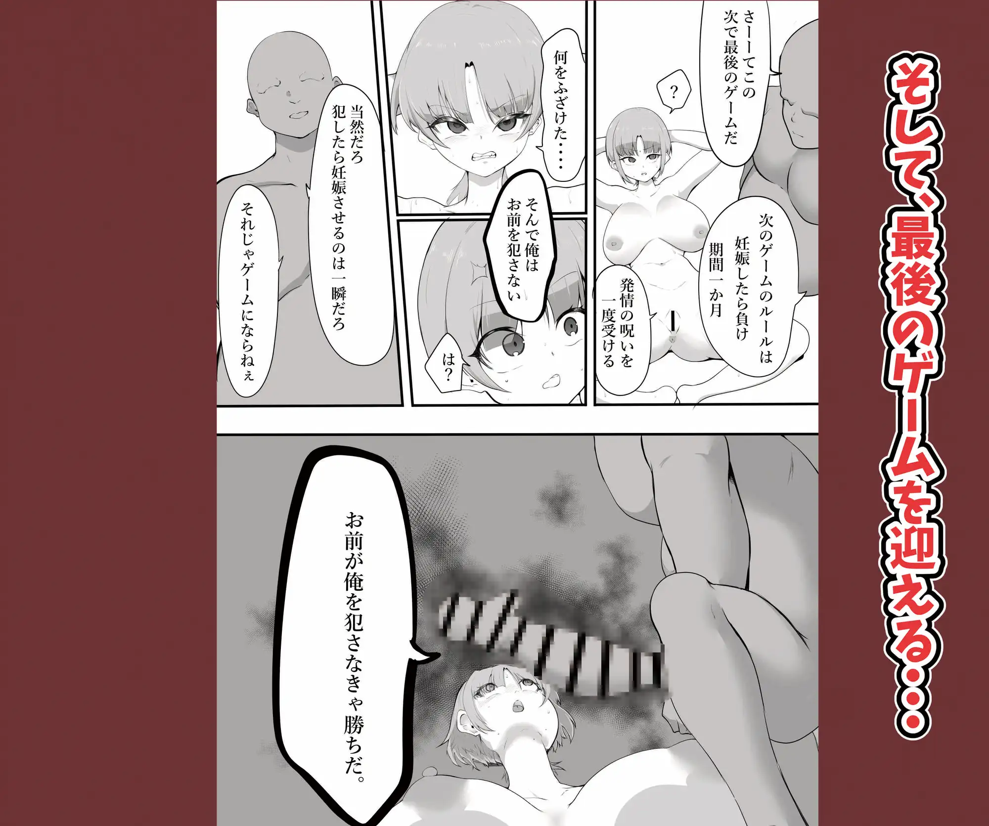 くそ雑魚だと思って勝負に乗ったらおんなをダメにする呪い使いだったの画像6