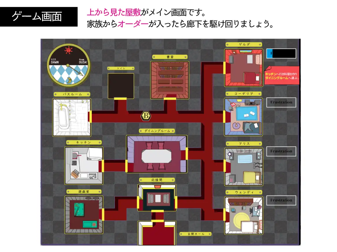 ビッチィ一族の御屋敷の画像2