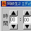 同級生2 セーブファイル改造ツール Ver1.00(DLsite.com)