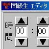 同級生 セーブファイル改造ツール Ver1.00(DLsite.com)