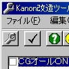 カノン/kanon