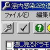 淫内感染2～鳴り止まぬナースコール～改造ツール(S)(DLsite.com)