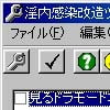 淫内感染改造ツール(S)(DLsite.com)