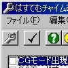 ぱすてむチャイム改造ツール(S)(DLsite.com)