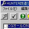 HUNTER改造ツール(S)(DLsite.com)