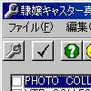 隷嬢キャスター真璃子 改造ツール(DLsite.com)