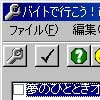 バイトで行こう! 改造ツール(DLsite.com)