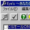 Eye's ～あなたの瞳にうつるもの～ 改造ツール(DLsite.com)