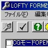 LOFTY FORM 改造ツール(DLsite.com)