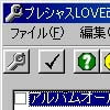 プレシャスLOVE 改造ツール(DLsite.com)