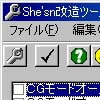 She'sn 改造ツール(DLsite.com)