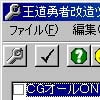 王道勇者 改造ツール(DLsite.com)