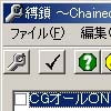 縛鎖 ～Chained heart～ 改造ツール(DLsite.com)