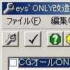 eys' ONLY 改造ツール(DLsite.com)