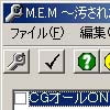 M.E.M ～汚された純潔～ 改造ツール(DLsite.com)