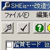 SHEis・・・ 改造ツール(DLsite.com)