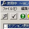 使用中 ～W.C.～ 改造ツール(DLsite.com)