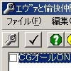 エヴァと愉快仲間達脱衣補完計画改造ツール(DLsite.com)