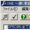 ONE ～輝く季節へ～改造ツール(DLsite.com)