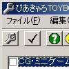 ぴあきゃろTOYBOX改造ツール(DLsite.com)
