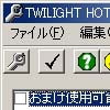 TWILIGHT HOTEL ～夜鳴の詩～改造ツール(DLsite.com)