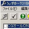 うぃずゆーTOYBOX改造ツール(DLsite.com)