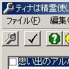 ティナは精霊使い改造ツール(DLsite.com)