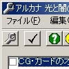 アルカナ 光と闇のエクスタシス 改造ツール(DLsite.com)