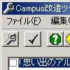 Campus 改造ツール(DLsite.com)