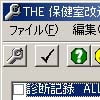 THE 保健室 改造ツール(DLsite.com)