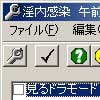 淫内感染 午前3時の手術室 改造ツール(DLsite.com)