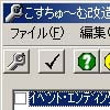 こすちゅ～む 改造ツール(DLsite.com)