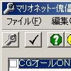 マリオネット-傀儡- 改造ツール(DLsite.com)