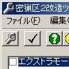 密猟区2 改造ツール(DLsite.com)