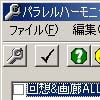 パラレルハーモニー 改造ツール(DLsite.com)