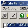 Rebirth -リバース- 改造ツール(DLsite.com)