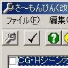 さ～もんぴんく 改造ツール(DLsite.com)