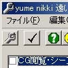 yume nikki 遠い空の下で 改造ツール(DLsite.com)