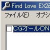 Find Love EX2改造ツール(DLsite.com)