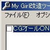 My Girl改造ツール(DLsite.com)
