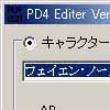 POWER DoLLS 4 キャラクタデータ改造ツール Ver1.01(DLsite.com)