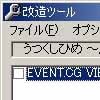 うつくしひめ ～魔法調教物語～改造ツール(DLsite.com)